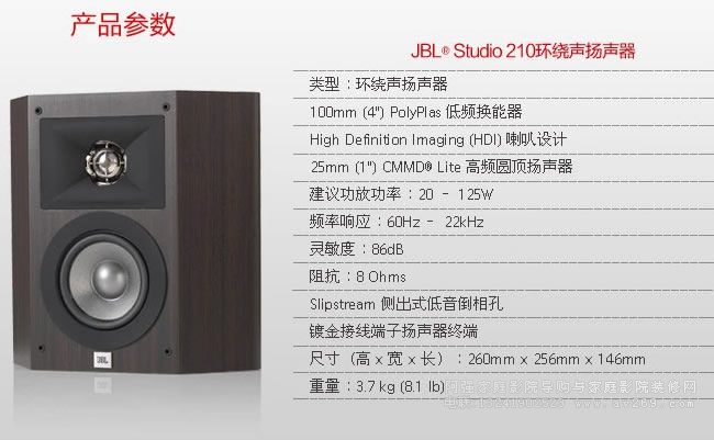 jbl studio210h@䅢