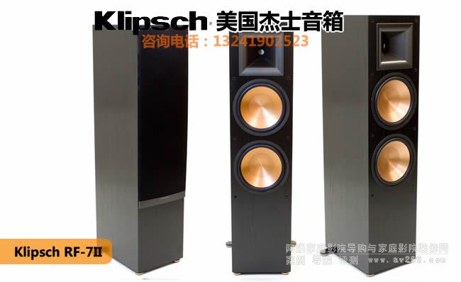 Klipsch/ʿRF-7 II 