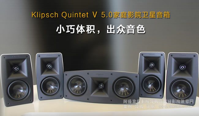 Klipsch Quintet