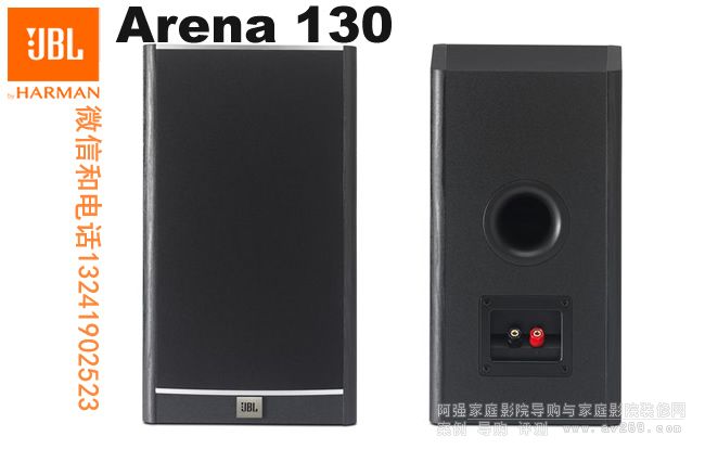 JBL Arena130 JBL(sh) JBL