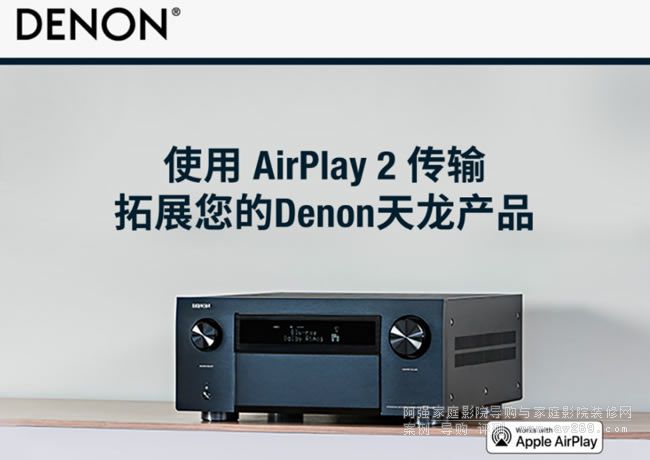 Apple AirPlay2F֧Denon & MarantzRmʿ