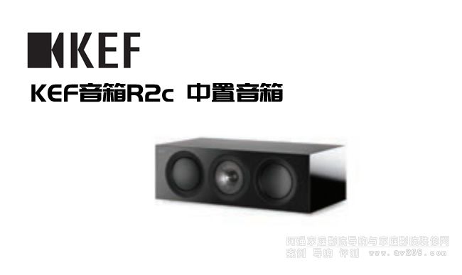 KEF R2c 