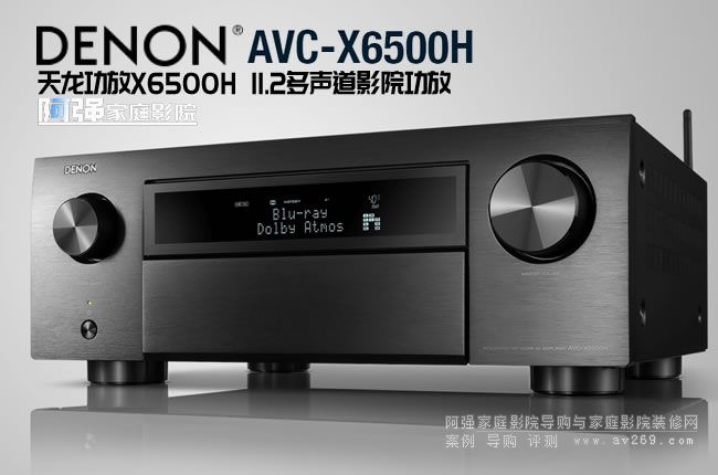 DENON AVR-X6500H