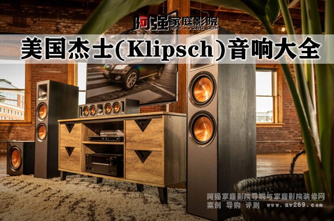 Klipsch ʿaƷȫ