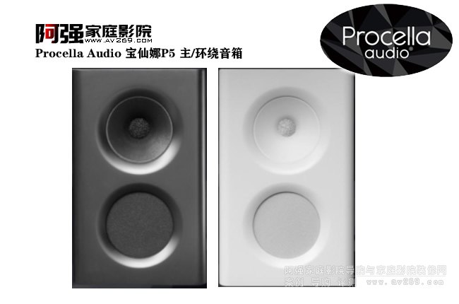 Procella Audio P5 /h@