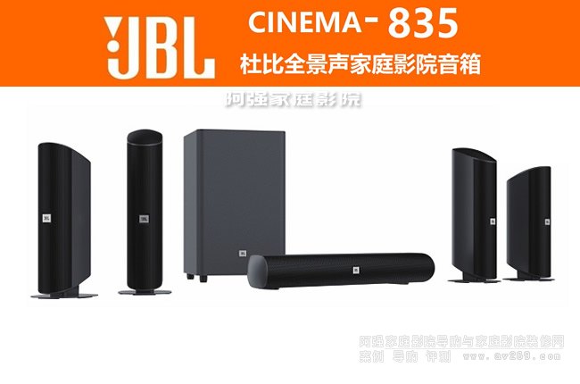 JBL Cinema835ͥӰԺbB