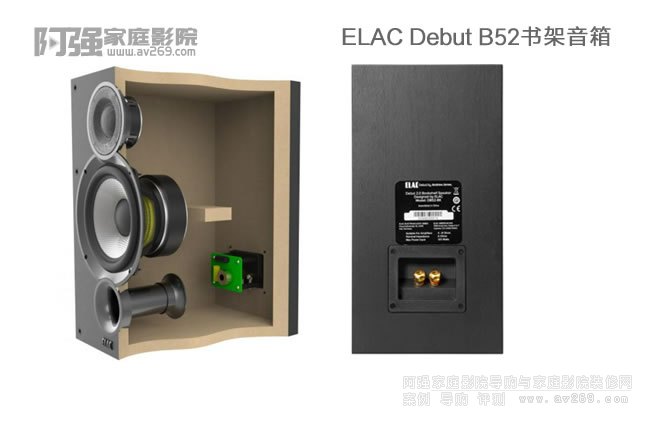 ELAC Debut B5.2