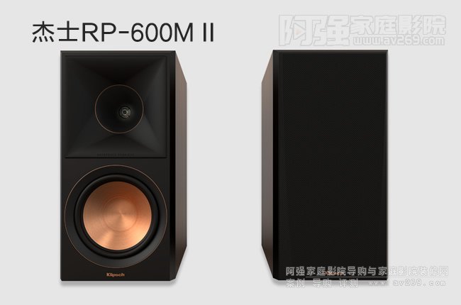 ʿKlipsch RP-600M IIB