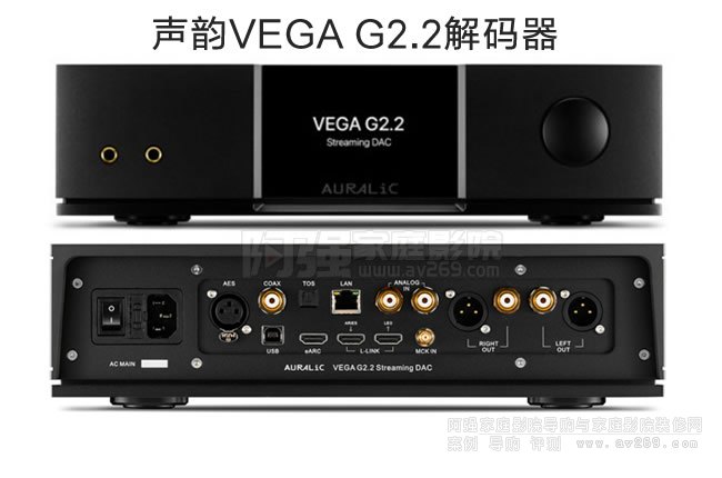 퍿ŮG2.2aAuralic VEGA G2.2B