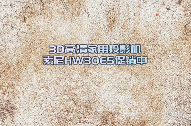 3DͶӰC(j) HW30ESN