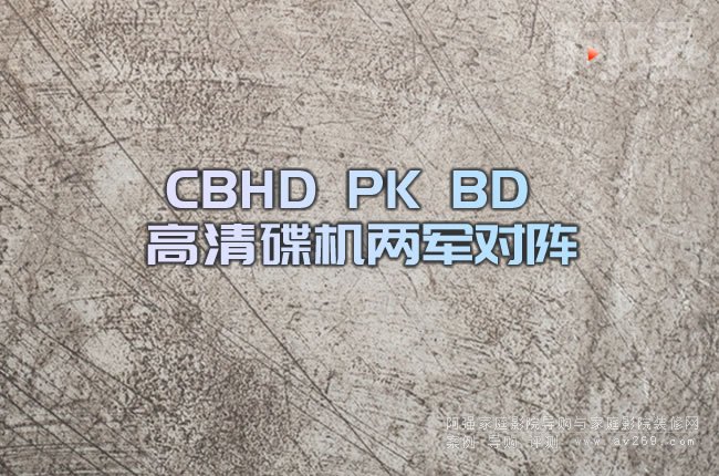 CBHD PK BD C(j)܊(du)