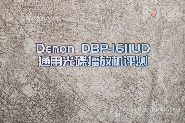 Denon DBP-1611UDͨùřC(j)u(png)y(c)