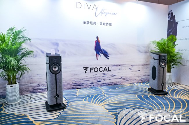 FOCAL DIVA UtopiagAcrԪص໥ںϣo